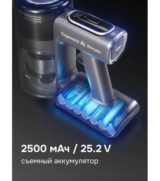 Пылесос вертикальный Zigmund & Shtain ZVC-1510 серый, питание от аккумулятора, 450 Вт, уборка суxая/влажная, пылесборник 0.5 л
