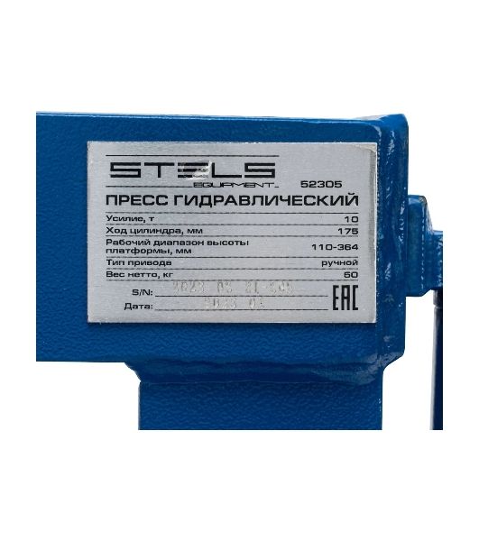 Пресс гидравлический Stels 52305 настольный с манометром, 10 т