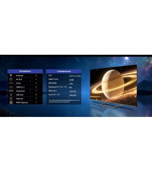 Телевизор Skyworth 55" 55X66H черный/серый Mini LED UHD 60Hz Smart TV Google TV 2GB/32GB