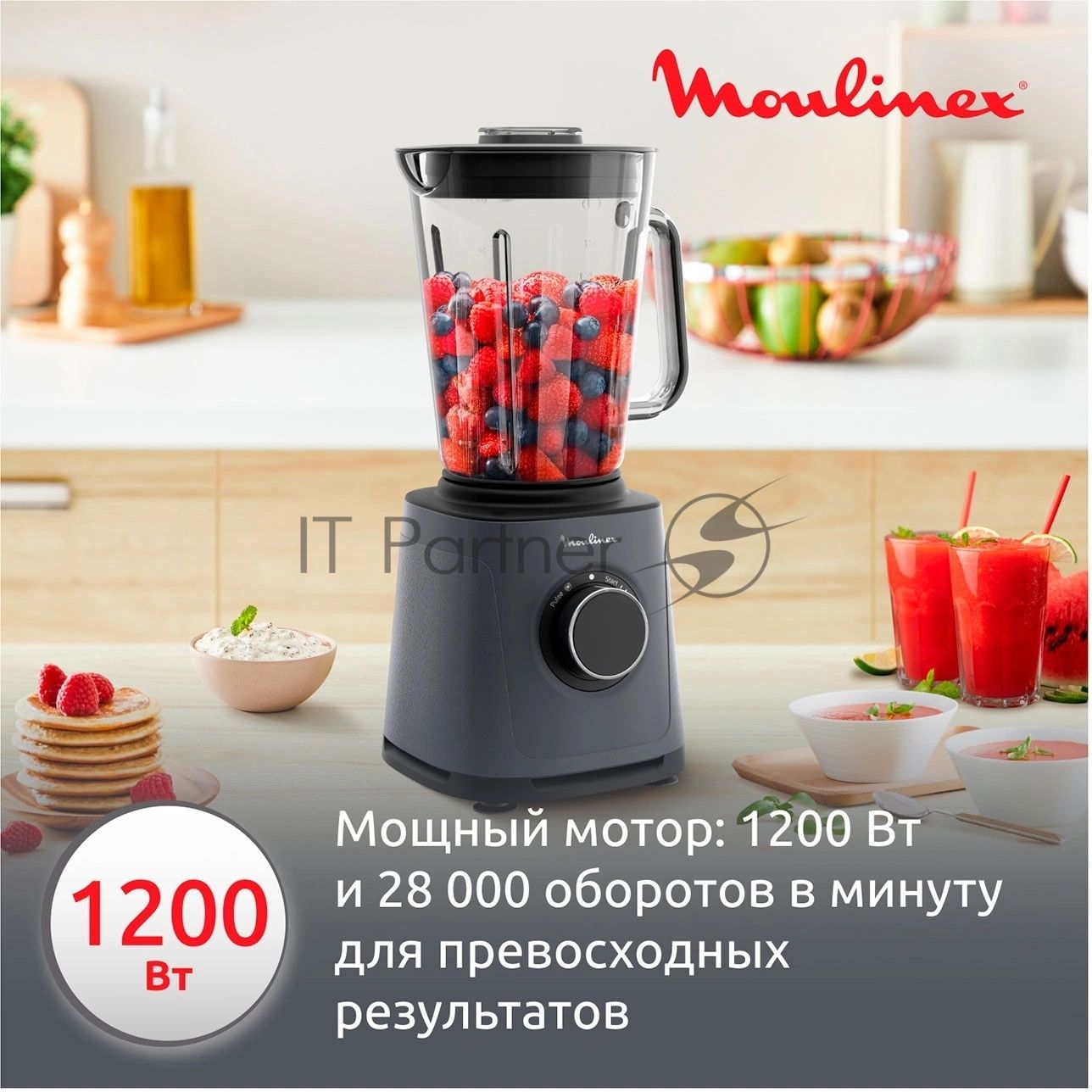 Блендер стационарный Moulinex Perfect Mix+ LM771BF0 песочный/черный
