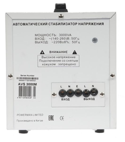 Стабилизатор напряжения PowerMan AVS 3000 H