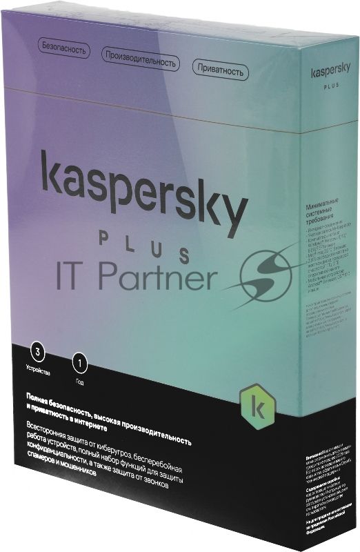Программное обеспечение Kaspersky Plus + Who Calls 3-Device 1Y Base Box (KL1050RBCFS)