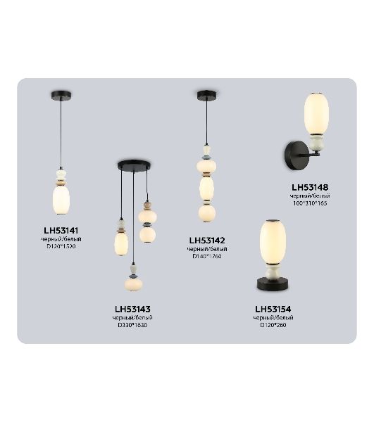 Светильник Ambrella light LH53154 BK/WH черный/белый 6W 3000K D120*260