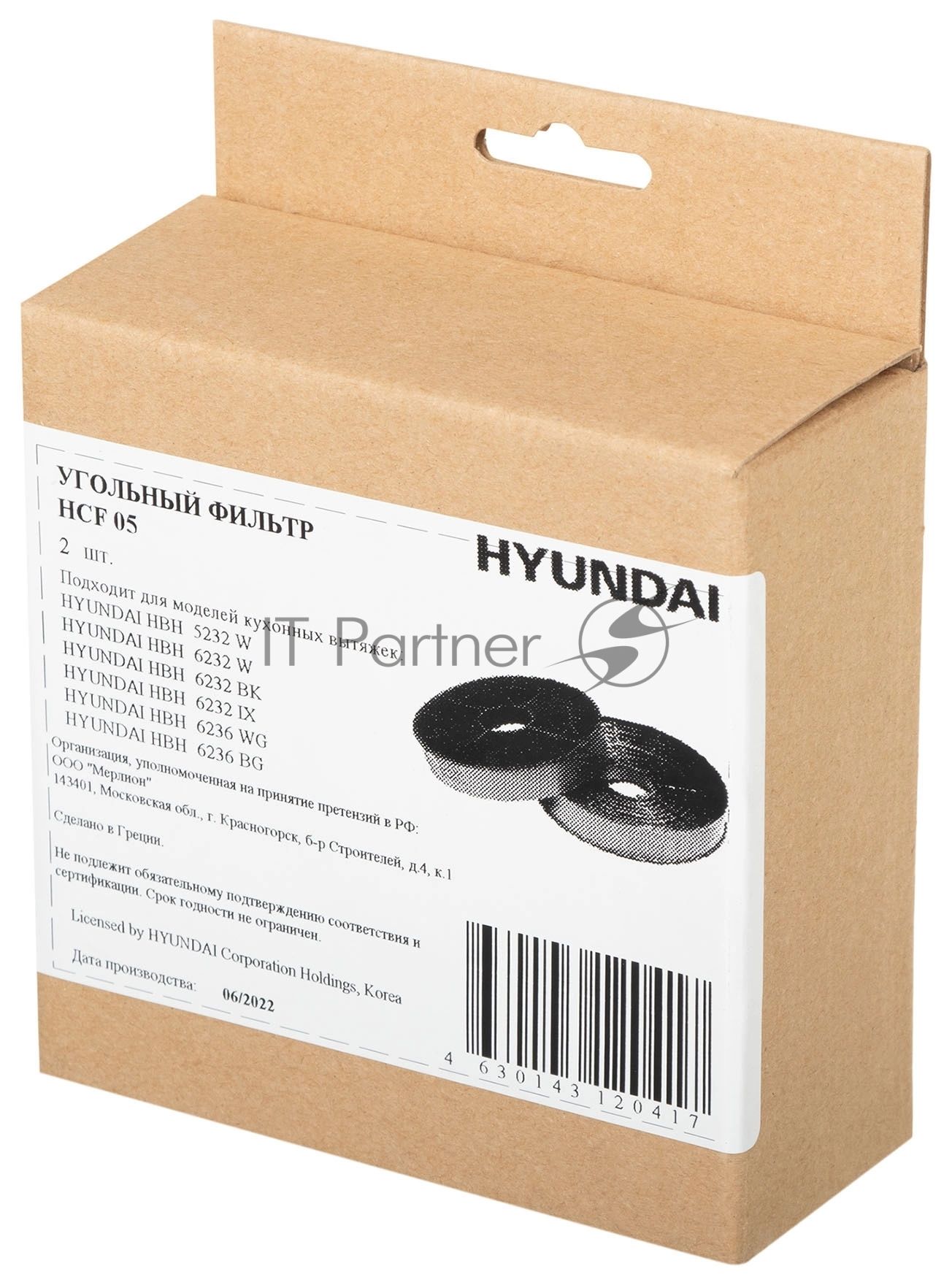 Комплект фильтров Hyundai HCF 05 (2шт.)