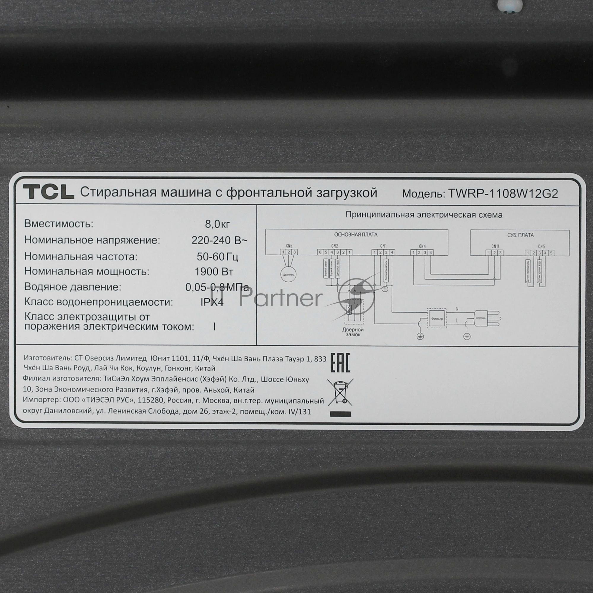 Стиральная машина TCL TWRP-1108W12G2 серый, загрузка фронтальная 8кг, 1200 об/мин., класс: A +