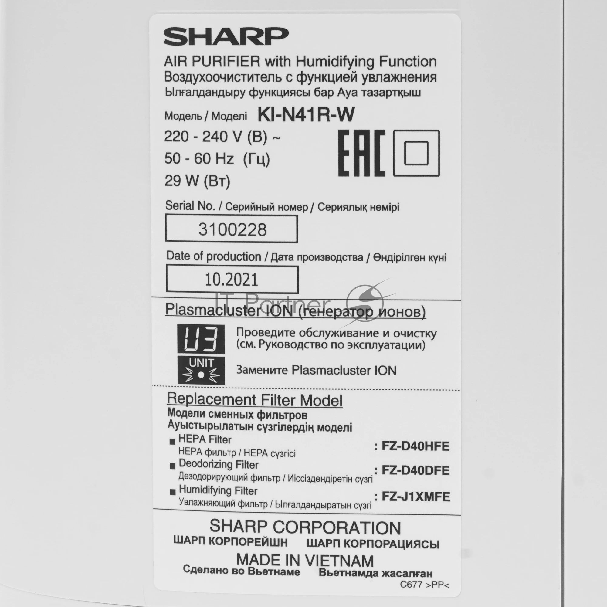 Климатический комплекс Sharp KIN41RH белый, 28 м², 2.7 л, HEPA-фильтр, угольный фильтр, ионизация Plasmacluster, гигростат