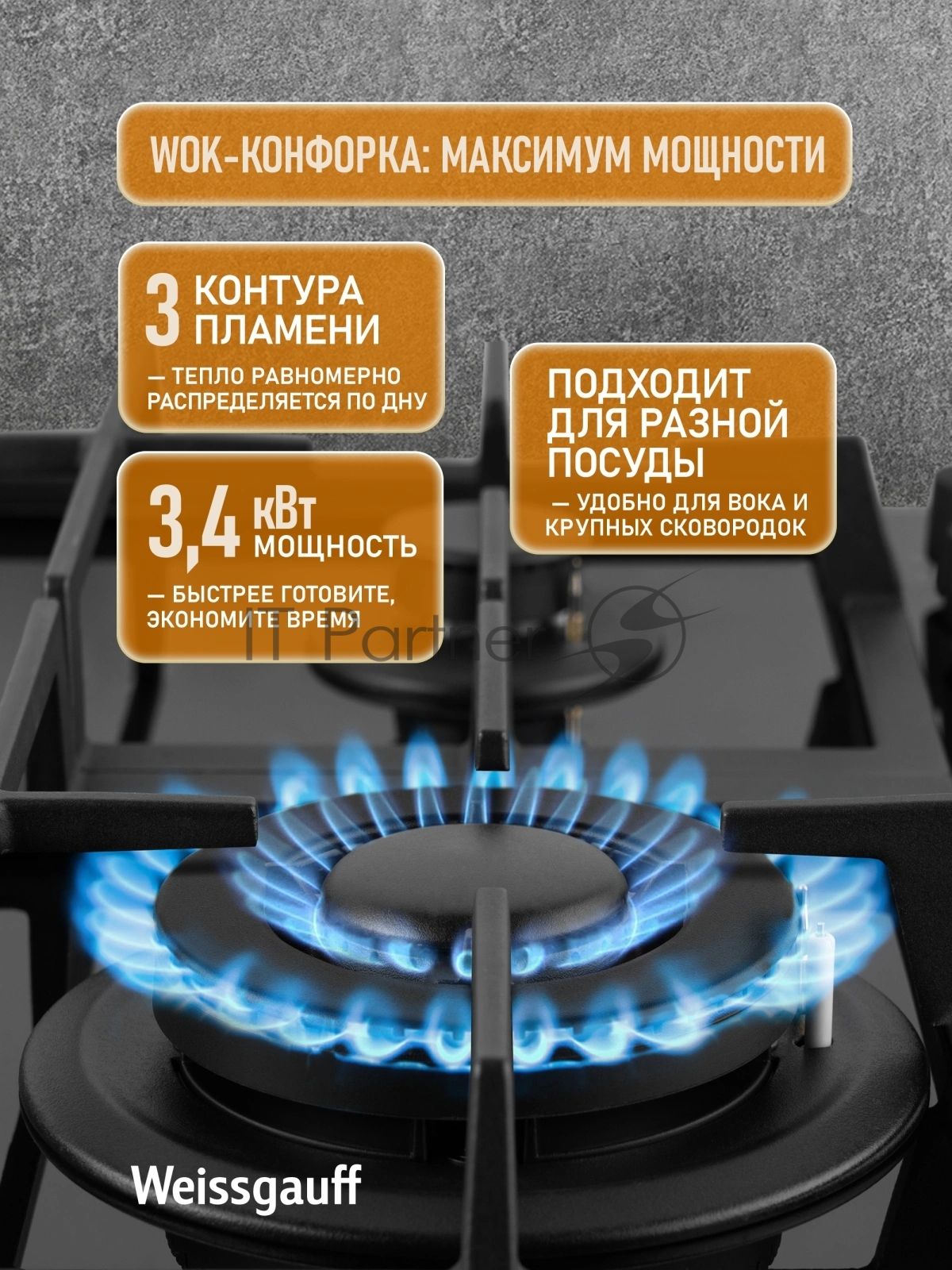 Газовая варочная поверхность Weissgauff HGG 641 BGh Edition черный