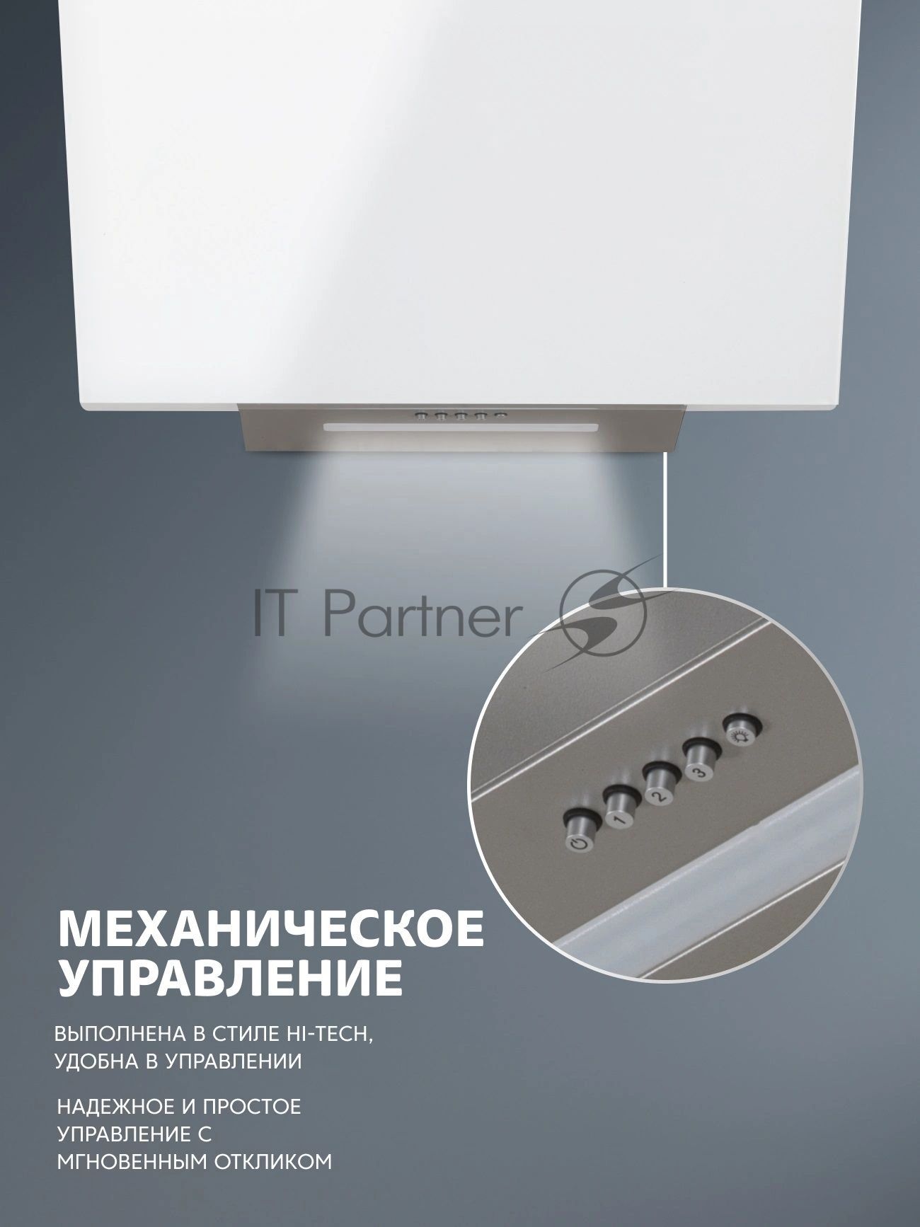 Вытяжка каминная Simfer SM61W1 белый управление: кнопочное (1 мотор)