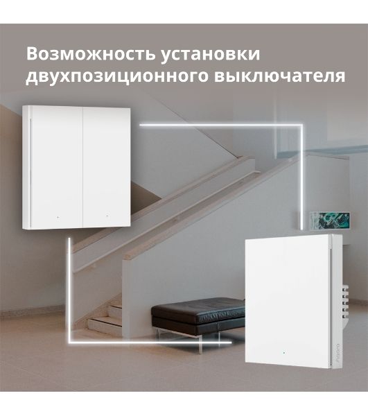 Выключатель умный Aqara Smart wall switch H1 (with neutral, double rocker) WS-EUK04