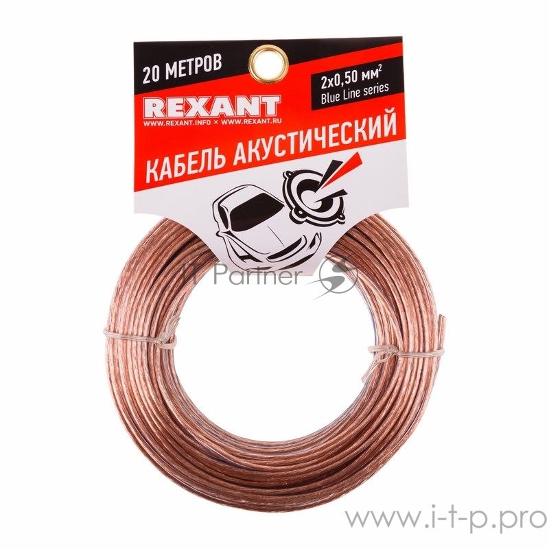 Кабель акустический Rexant 2х0,50 мм², прозрачный BLUELINE, мини-бухта 20 м