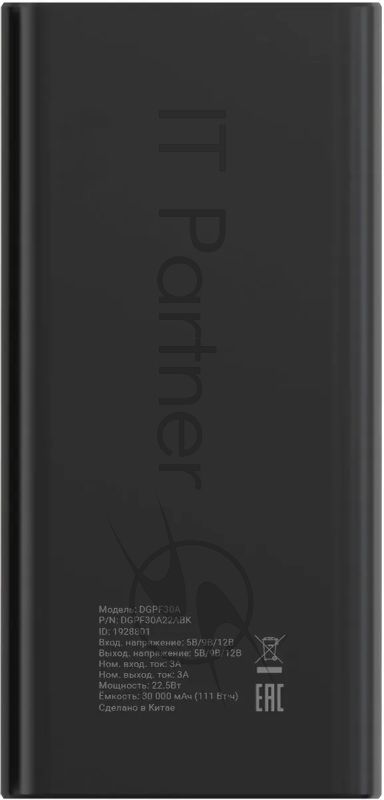 Портативный аккумулятор Digma DGPF30A 30000mAh QC3.0/PD3.0 22.5W 3A 4xUSB-A/USB-C черный