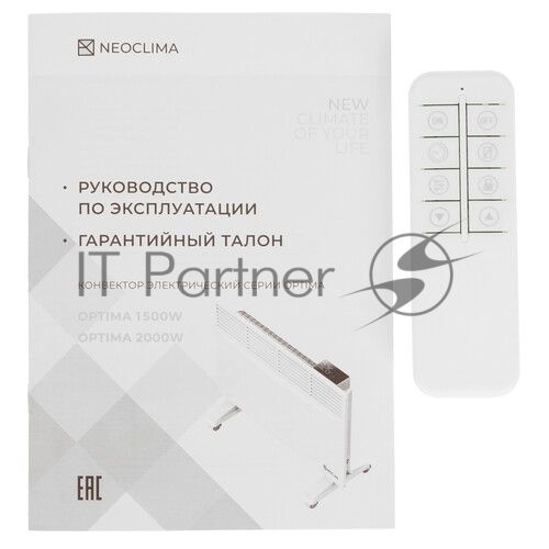 Конвектор электрический Neoclima Optima 2000W белый, 2000 Вт, электронный термостат, Wi-Fi
