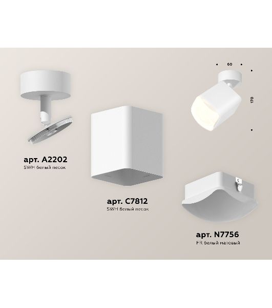 Светильник Ambrella Light XM7812023 SWH/FR белый песок/белый матовый MR16 GU5.3 (A2202, C7812, N7756)