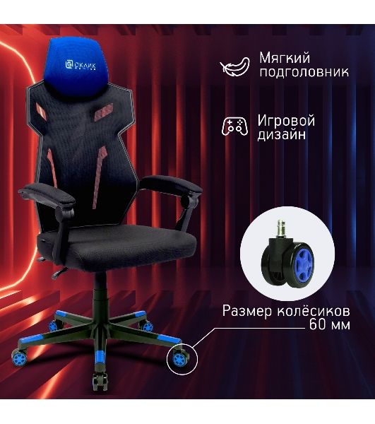Кресло игровое Оклик 111G черный/синий сиденье черный сетка/ткань с подголов. крестов. пластик черный