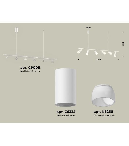 Светильник Ambrella light XB9005330/6 SWH/FR белый песок/белый матовый MR16 GU5.3 (С9005, С6322, N6258)