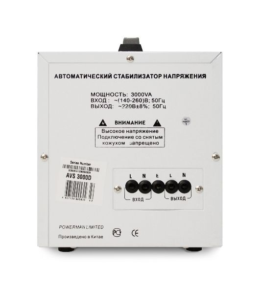 Стабилизатор напряжения Powerman AVS 3000D белый (3000ВА, 16А, КПД 98%,циф. индикация вх./вых. напряж.)