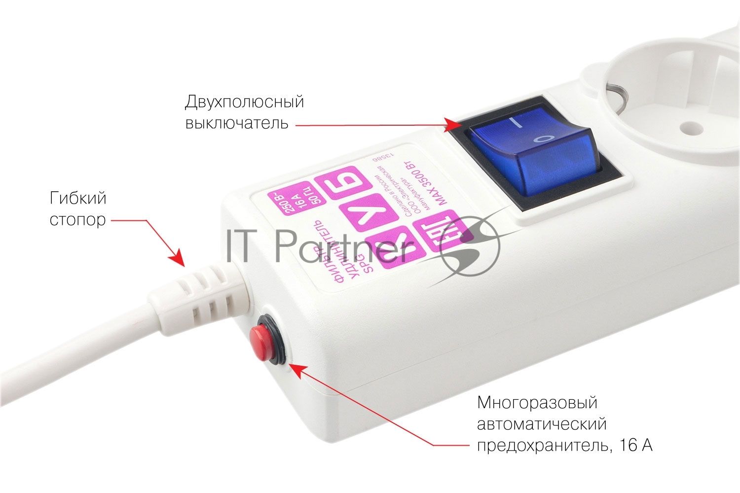 Сетевой фильтр-удлинитель PC бел 5м 6р, 16А, (3*1,5) SPG6-A5