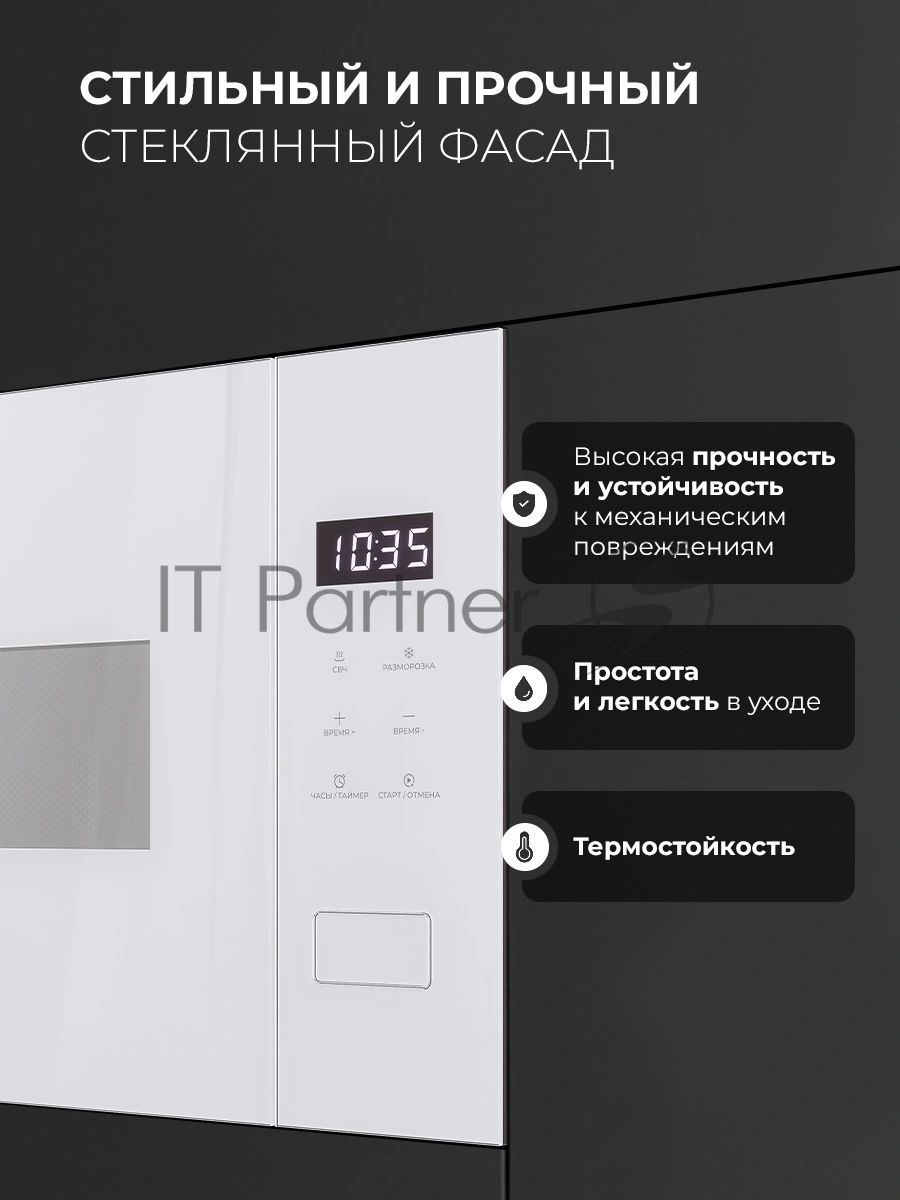 Встраиваемая микроволновая печь Lex BIMO 15.02N WH белый, 15 л, 600 Вт, переключатели - сенсор