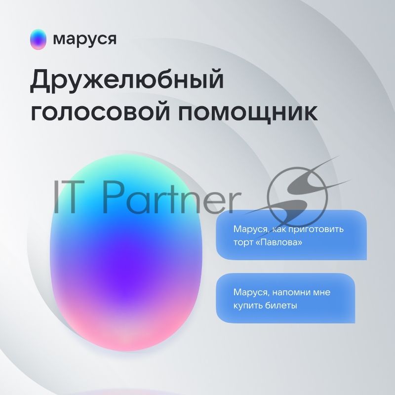 Умная колонка VK Капсула Мини 5Вт, с голосовым ассистентом Маруся, с LED-часами, терракотовый