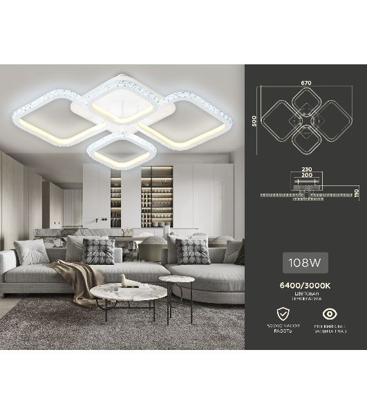 Потолочный светодиодный светильник FA9541/2+2 WH белый 108W 6400K/3000K 670*500*110 (ПДУ РАДИО 2.4G)