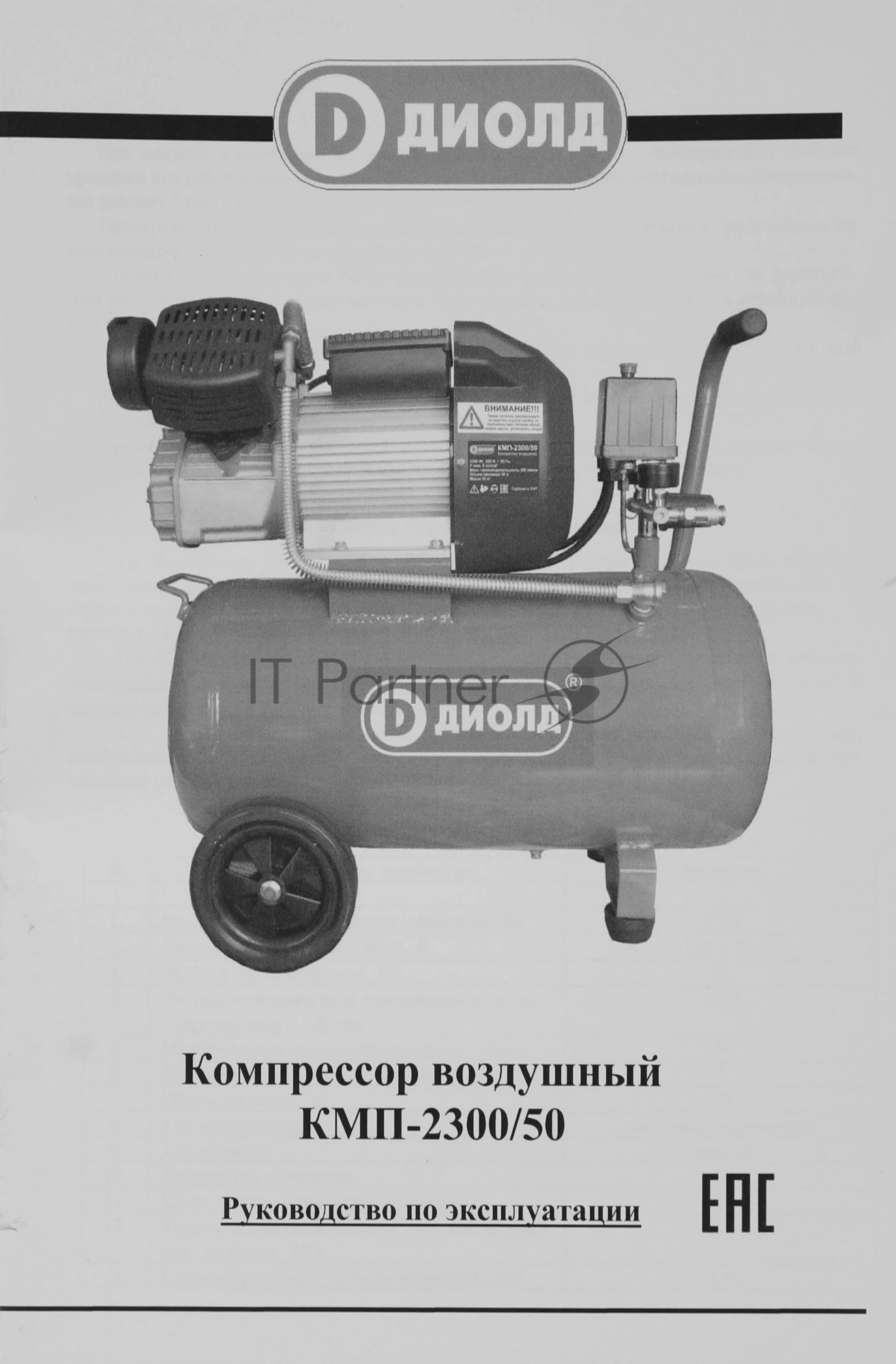 Компрессор поршневой Диолд КМП-2300/50 масляный 369л/мин 50л 2300Вт синий
