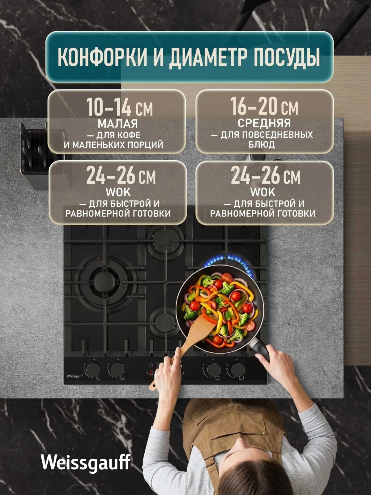 Газовая варочная панель Weissgauff HGG 642 BGH Double Wok Timer