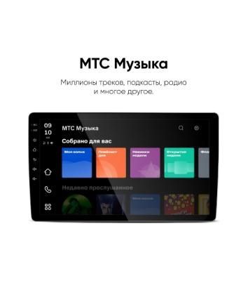 Автомагнитола Navitel DV-1828A, 2 DIN, 10", Android 10, Bluetooth, USB Type-A, GPS, 4G, CarPlay