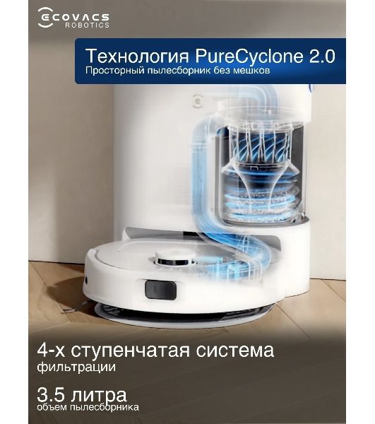 Робот-пылесос Ecovacs Deebot N20e Plus White YDLX11-3