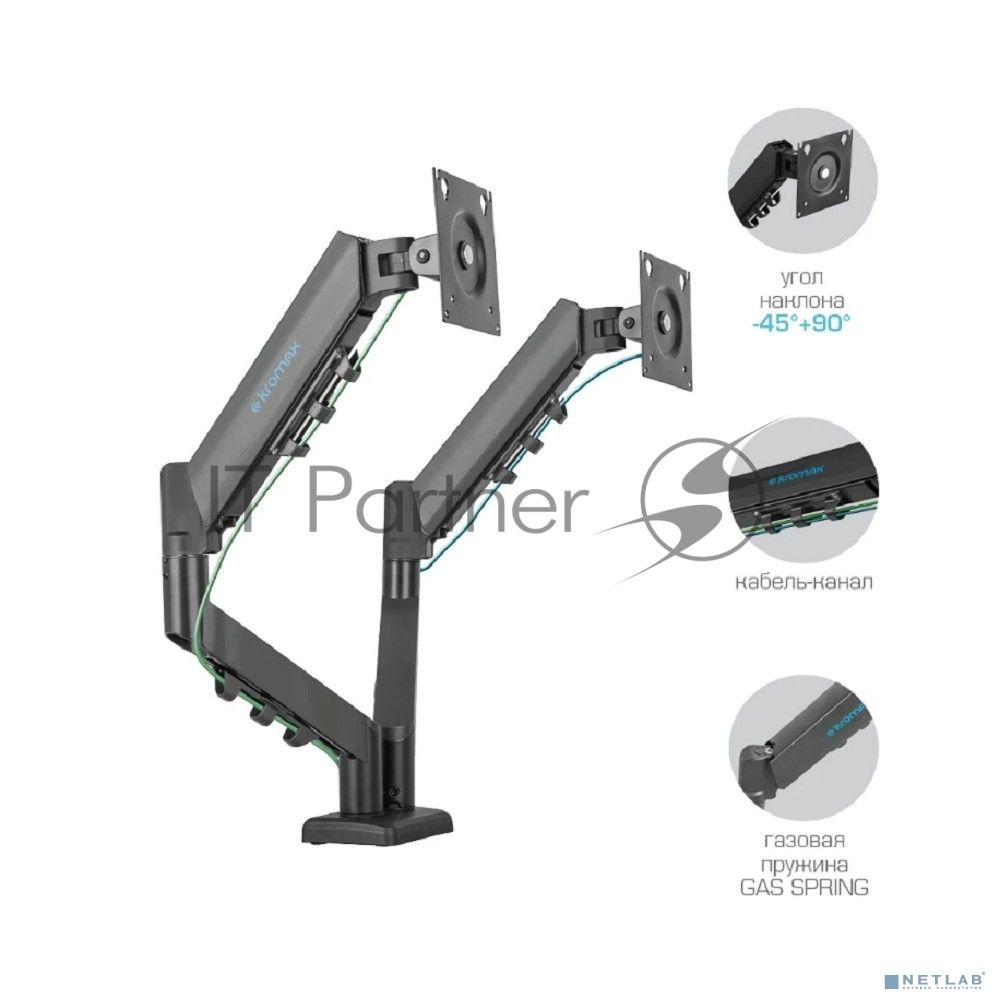 Кронштейн Kromax OFFICE-14 черный, 4 шт/уп. Кр. стал. настол. для 2-х мон. 15"-32", max 2x10 кг, 6 ст. св., нак. +90° -45°, пов. 180°, max VESA 100x100