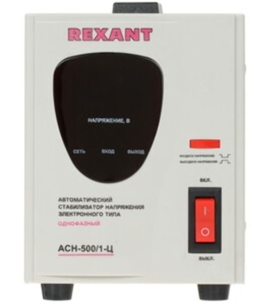Стабилизатор напряжения Rexant AСН-1 500/1-Ц