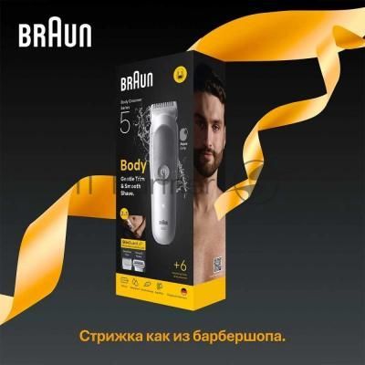 Триммер Braun Series 5 BG5550 серый