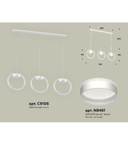 Светильник Ambrella light XB9106152/3 SWH/FR белый песок/белый матовый GX53 (C9106, N8461)
