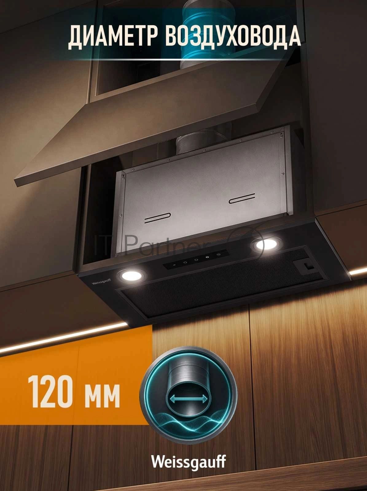 Вытяжка Weissgauff Box 1000 BL Sensor