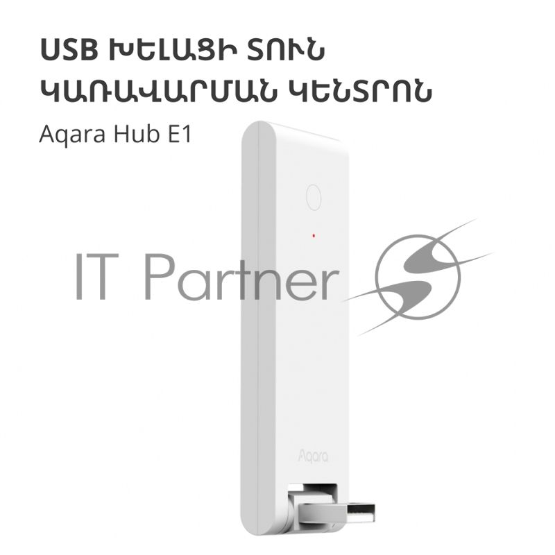 Центр управления Aqara Hub E1