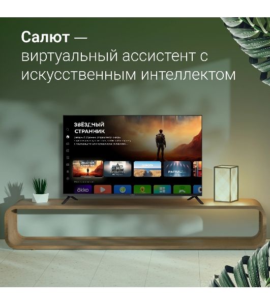 Телевизор Digma 43" DM-LED43UBB40 черный LED UHD 60Hz Салют ТВ