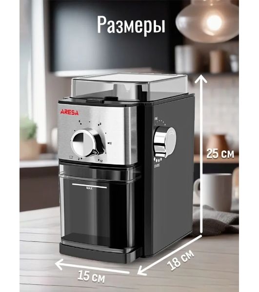 Кофемолка ARESA AR-3607