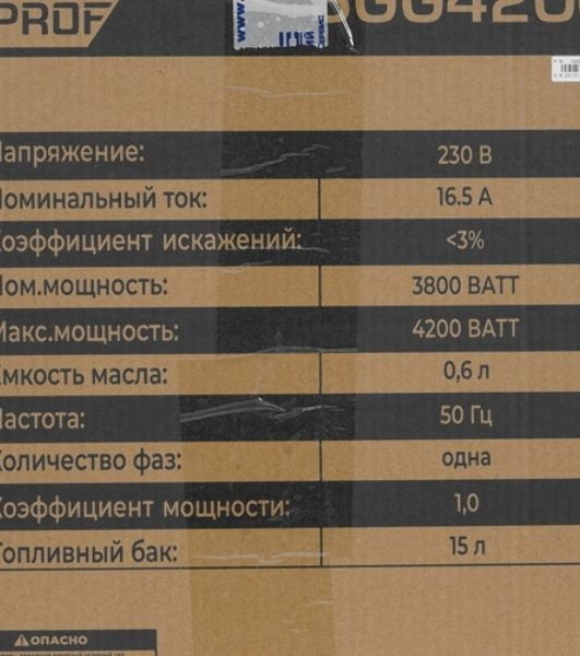 Электрогенератор бензиновый инверторный ТСС SGG 4200Ei, 4.8 кВт, 74 дБ, 35 кг