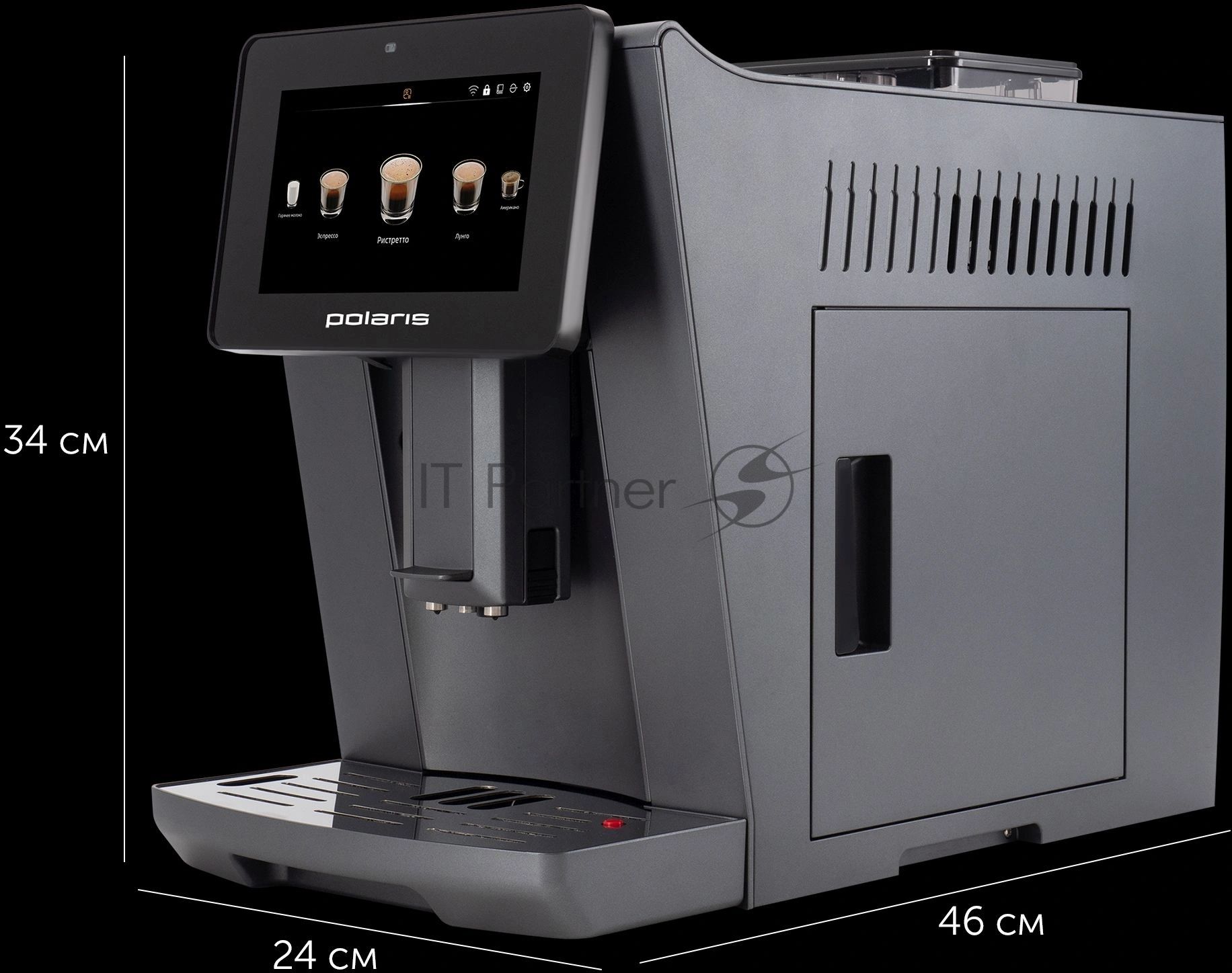 Кофемашина Polaris PACM 2085GC WIFI IQ Home 1450Вт графит