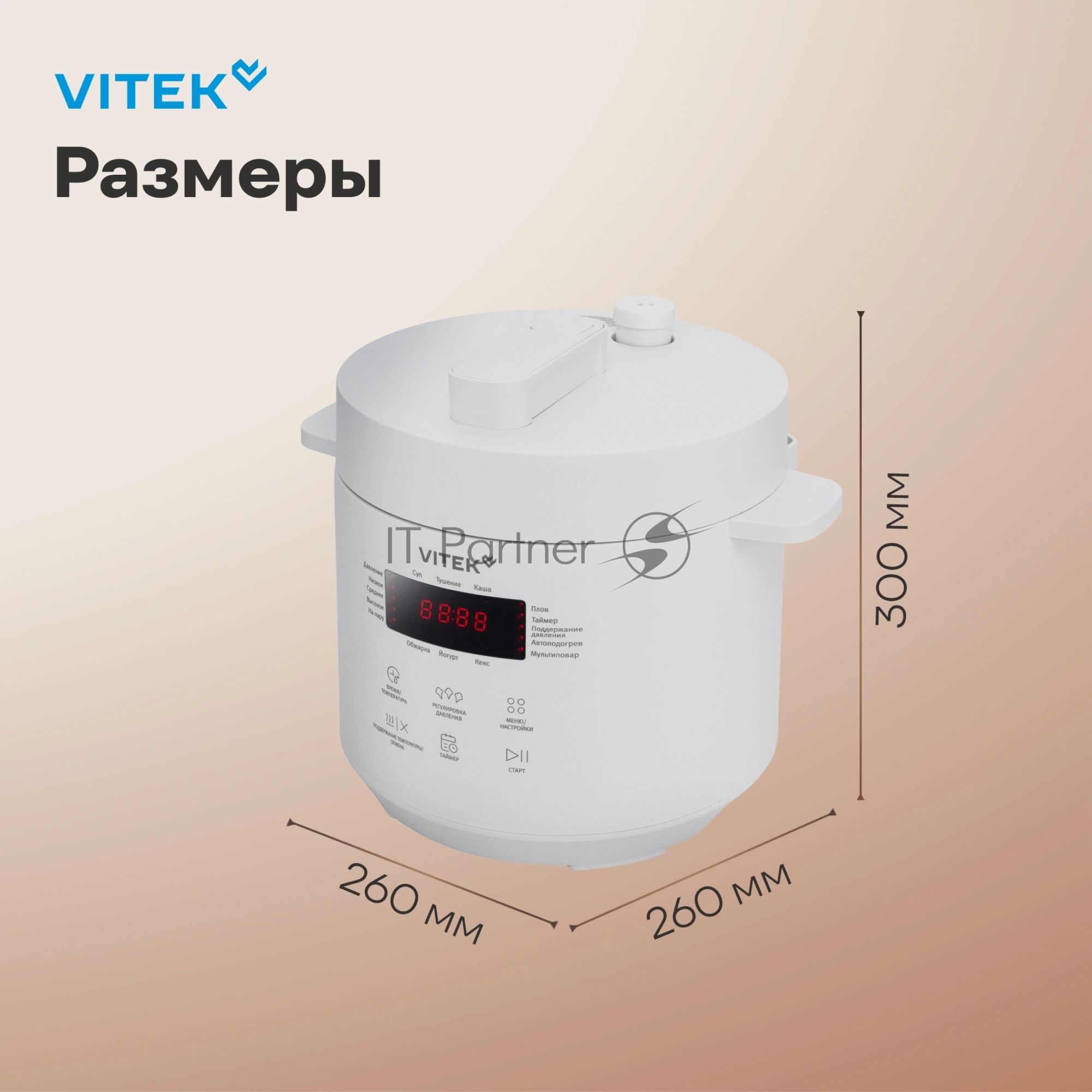 Мультиварка-скороварка Vitek VT-MC0301 белый, 3 л, 500 Вт, кнопки, 20 программ