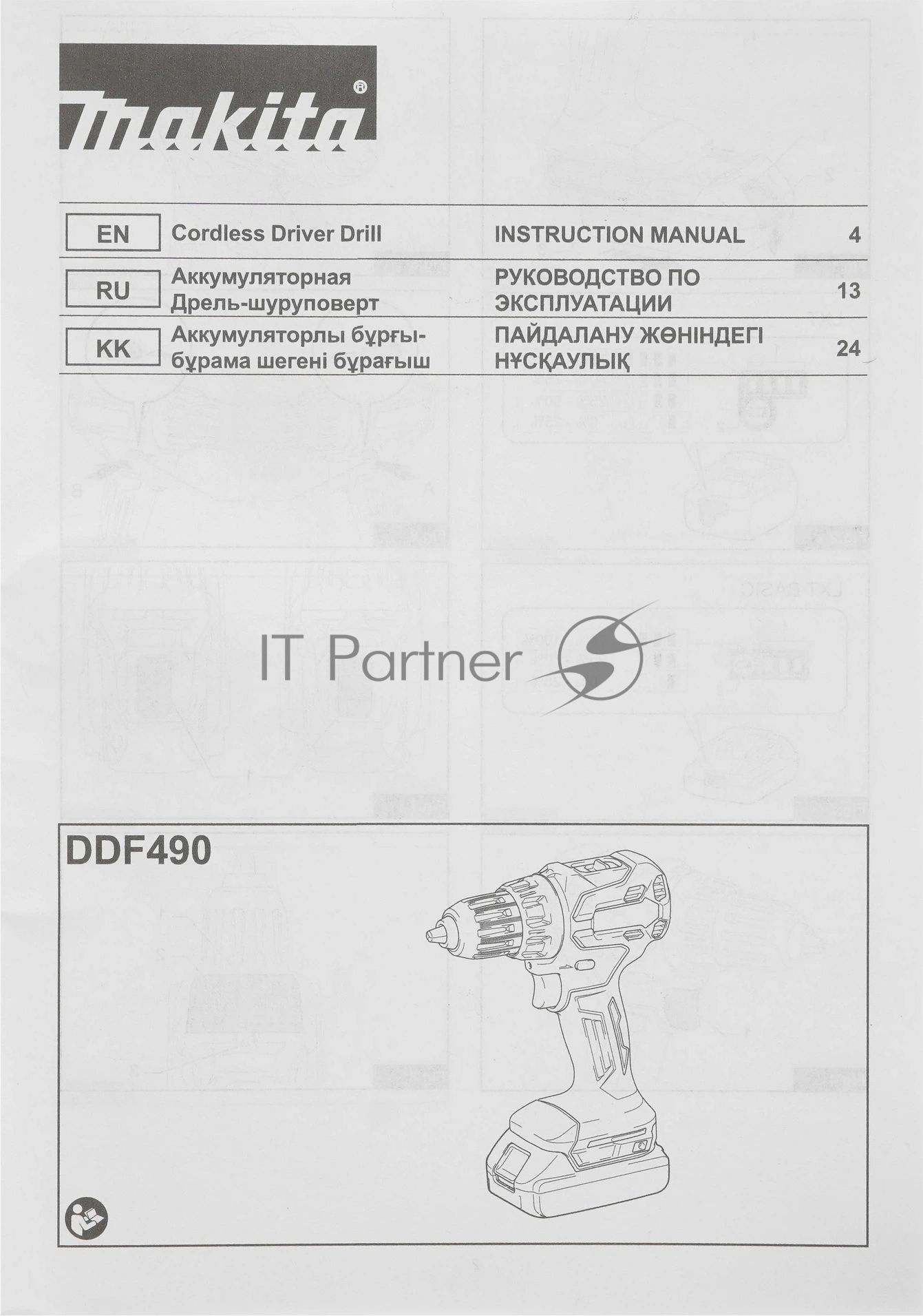 Дрель-шуруповерт Makita DDF490F002, 18 В, 3 Ач, 50 Нм, бесщеточный