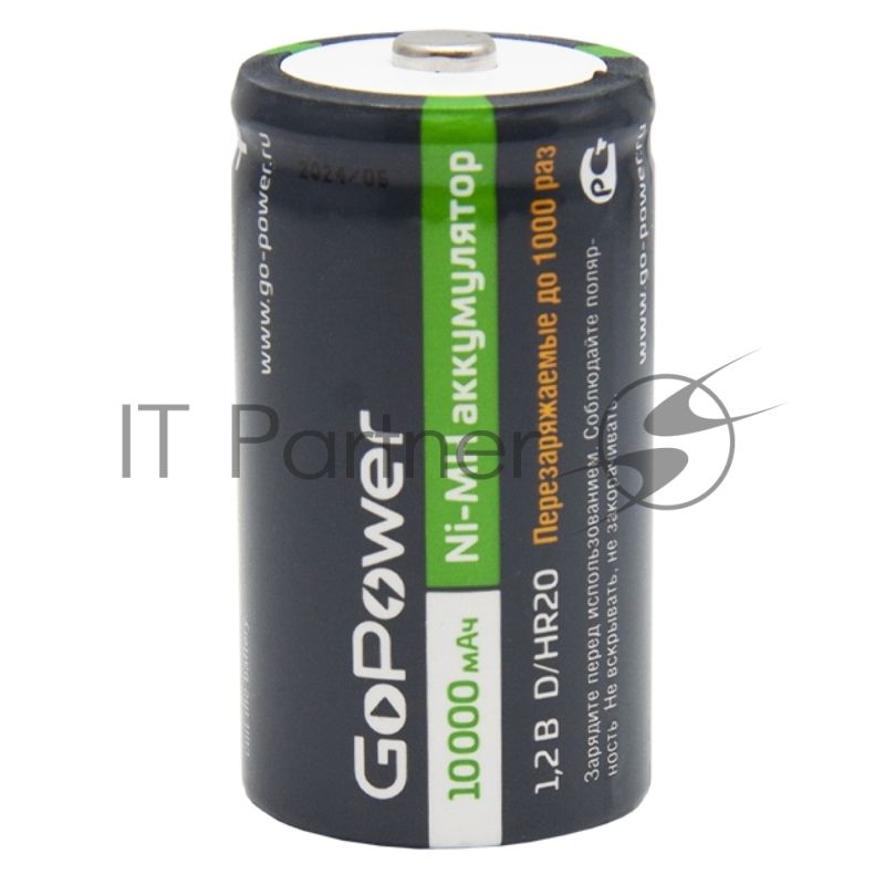 Аккумулятор бытовой GoPower HR20 D BL2 NI-MH 10000mAh блистер (2 шт.)