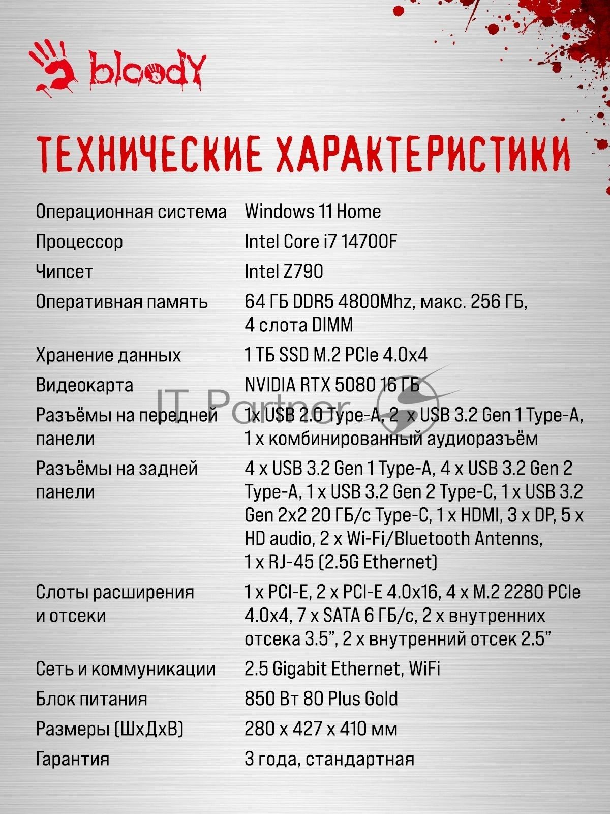 Компьютер Bloody BD-PC CZ79C3 MT i7 14700F (2.1) 64Gb SSD 1Tb RTX 5080 16Gb Win 11H 64 GbitEth 850W черный (2086028)