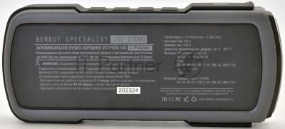 Пуско-зарядное устройство Berkut JSL-27000