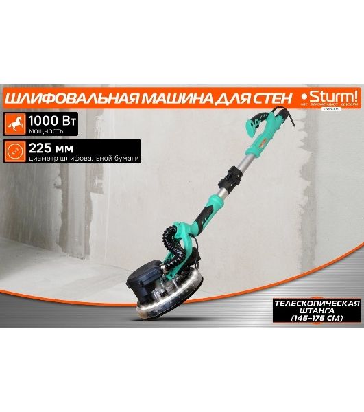 Полировальная машина Sturm! DWS6010SL 1000Вт 6000об/мин рез.шпин.:M14 d=215мм жестк.кейс