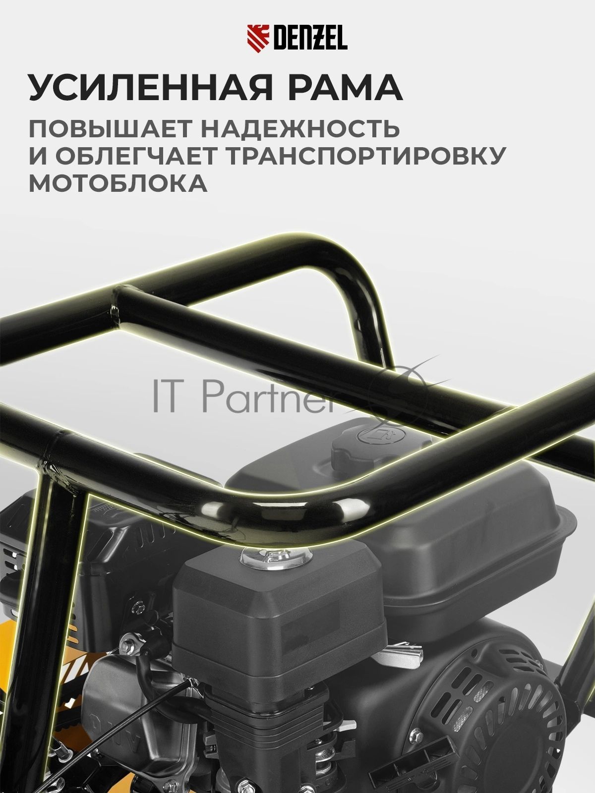 Мотоблок Denzel DPT-470S-PRO, 7 л.с., ремен.сцеп, фрез 3х4, ШОМ, передачи 4В/2Н