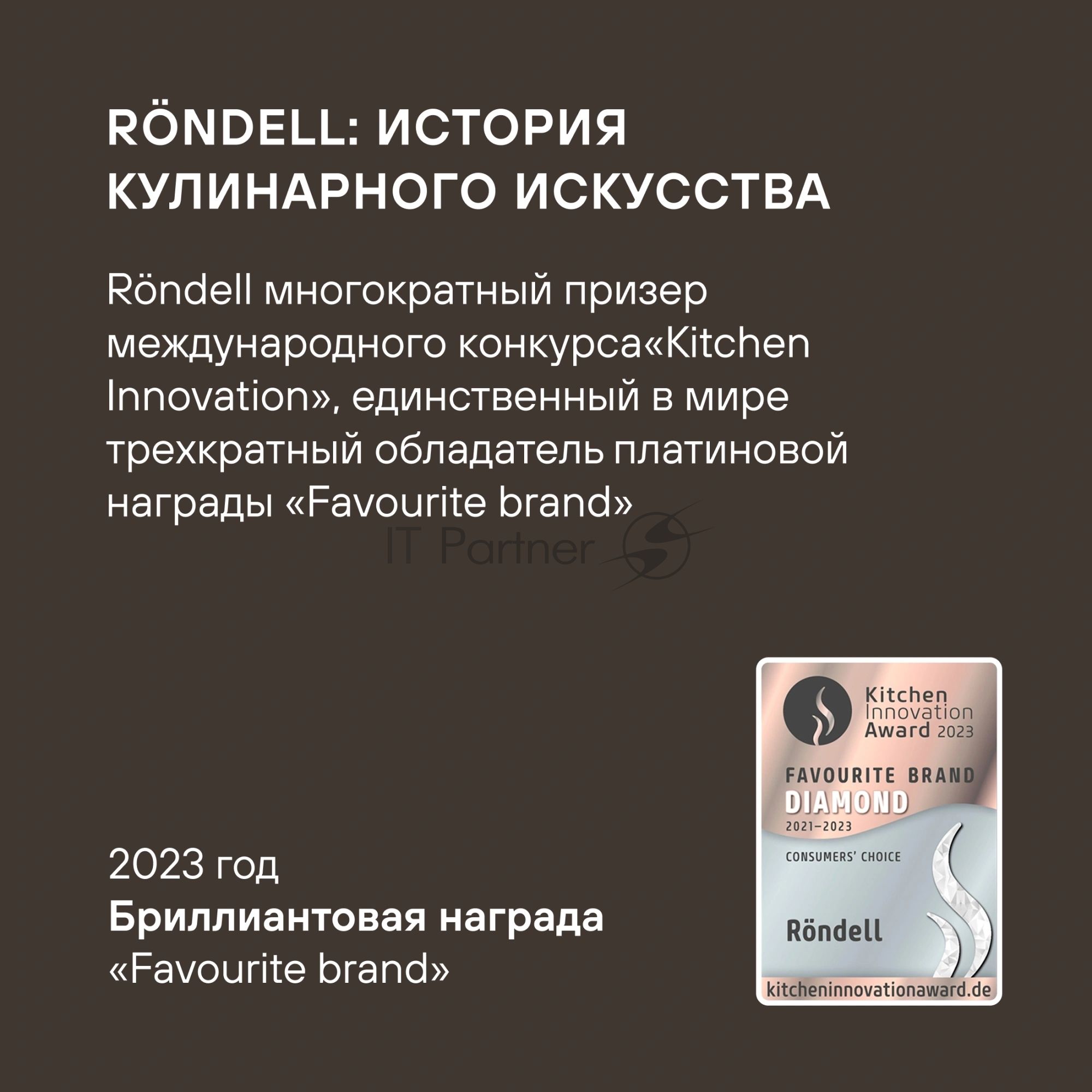 Набор столовых приборов Rondell Jessie RD-2061 набор из 16предм. стальной