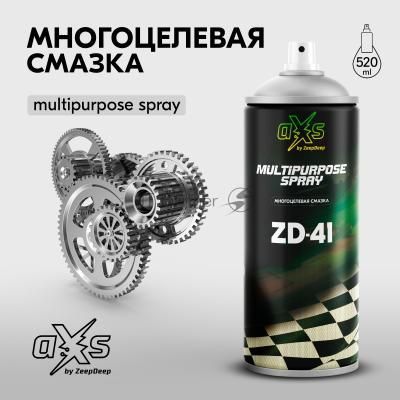Многоцелевая смазка aXs ZD-41, 520 мл (аэрозоль)