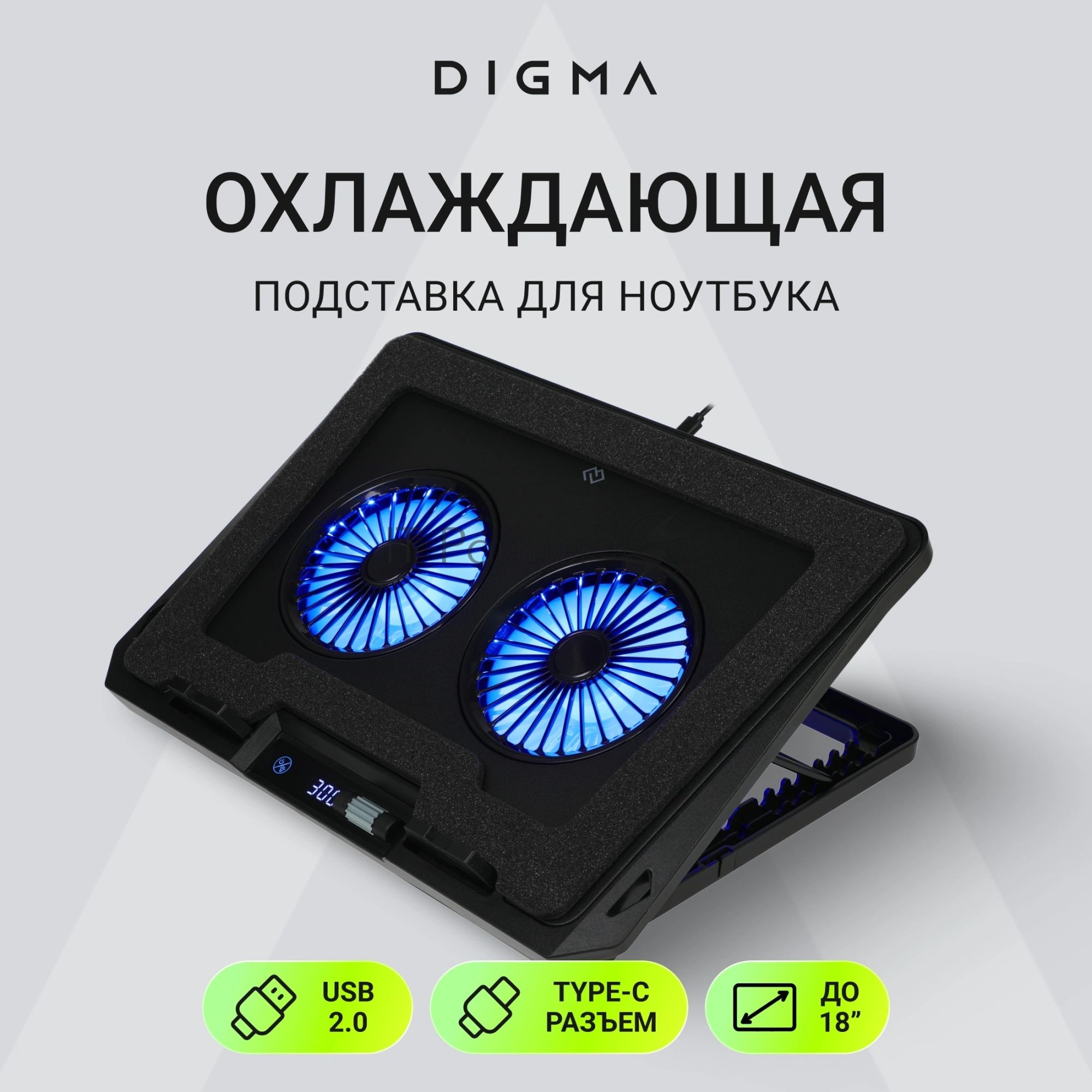 Подставка для ноутбука Digma D-NCP170-2x110RGb 18" 400x288x45мм 52дБ 2xUSB 2x 110ммFAN 1250г Fan-control металл/пластик черный
