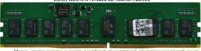 Оперативная память ТМИ, DDR4, 16GB, 3200MHz, CL22, DIMM, ECC, OEM