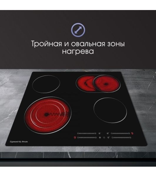 Электрическая варочная панель Zigmund & Shtain CN 44.6 B Hi-Light, черный